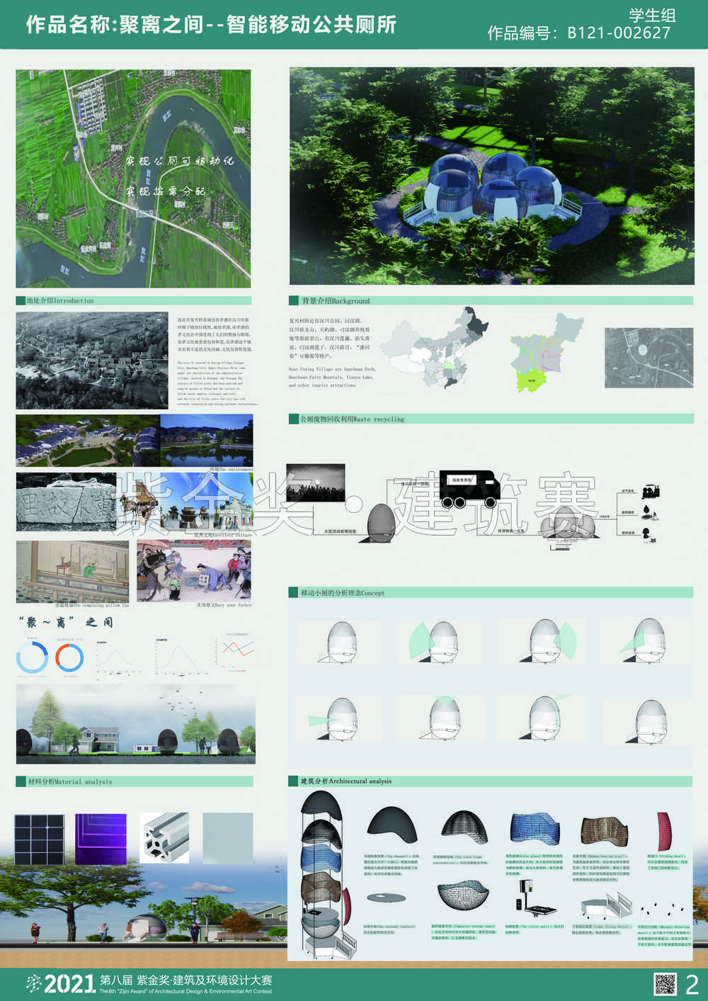 新品　未開封　建築　中国語　本　BI生物智慧　建築創意的源頭 博客來-BI生物智慧: 建築創意的源頭